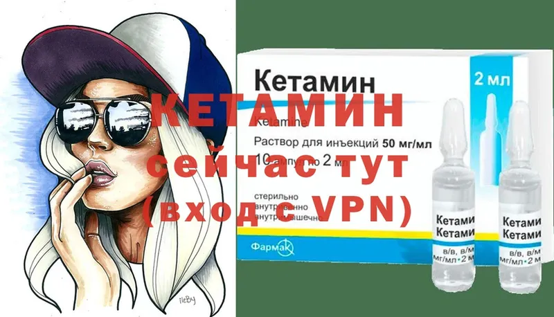 КЕТАМИН VHQ  Семилуки 